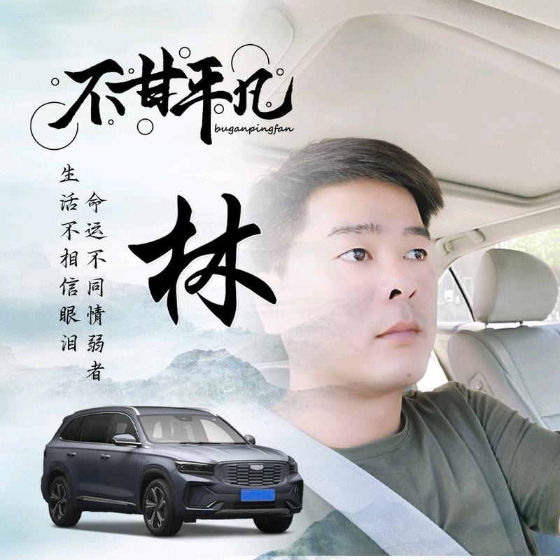 醉迴三笙的第一张照片--仙游相亲网